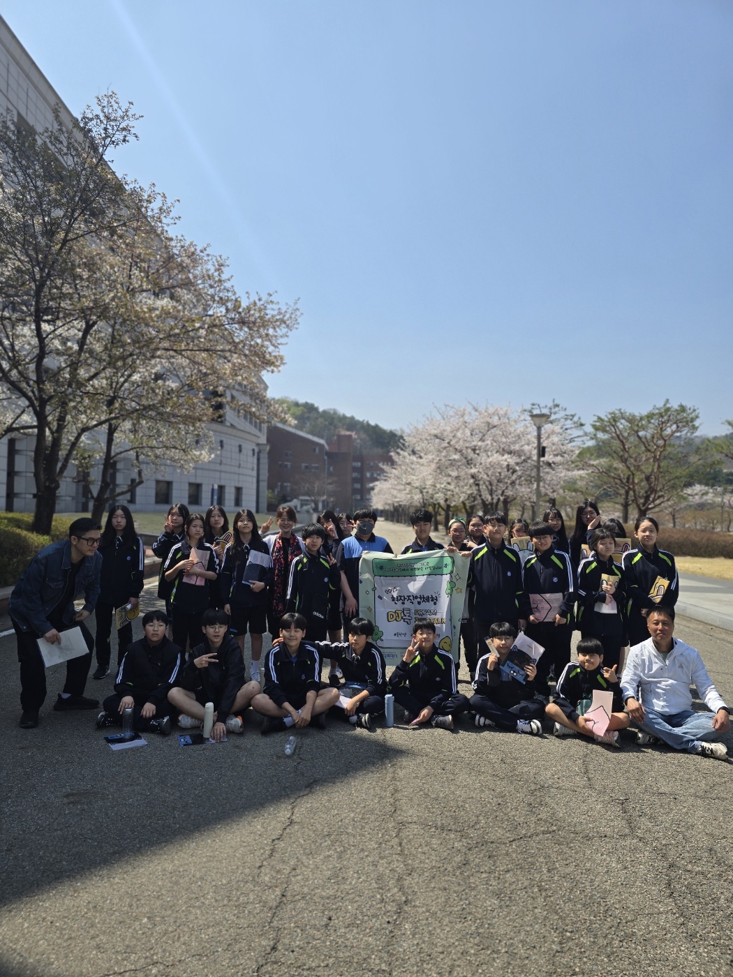 [뷰티케어과] 2025-DJ톡 직업체험